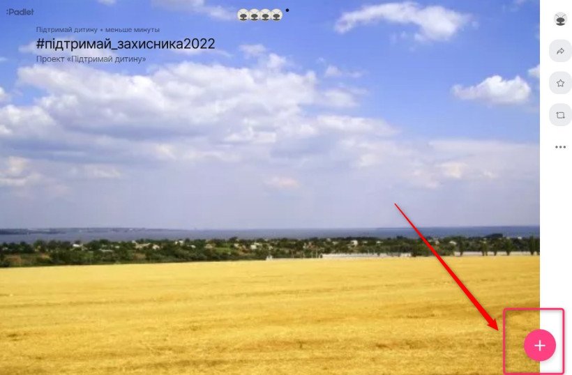 Як привітати захисника чи захисницю: віртуальна дошка подяки від дітей