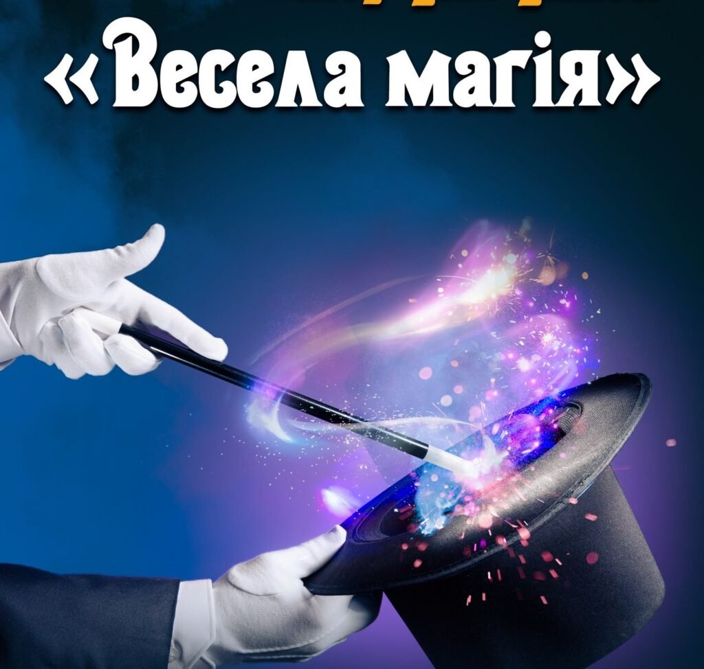 Куди піти з дитиною на вихідних 5 та 6 серпня. Дитяча афіша Києва