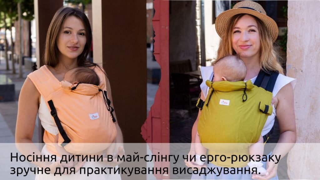 Высаживание и слинг: как совместить слингоношение и жизнь без подгузников?