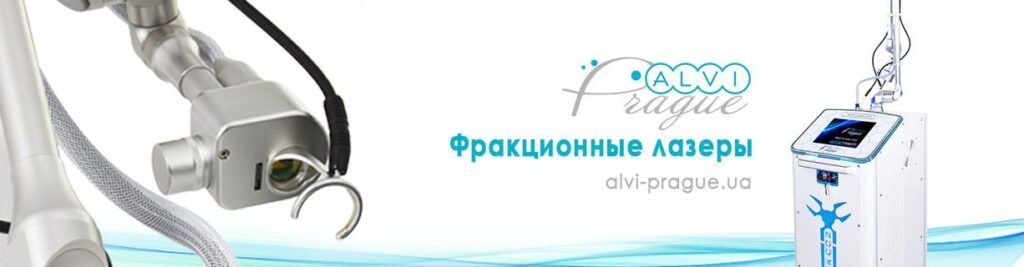 Фракционный лазер СО2: Преобразование красоты и заботы о здоровье