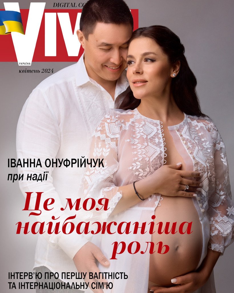 Наша найбільша мрія! Ведуча Іванна Онуфрійчук вагітна первістком