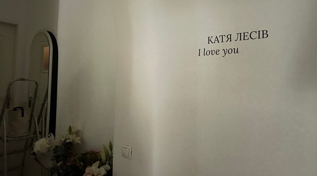 В Киеве открылась фотовыставка Кати Лесив «I love you»