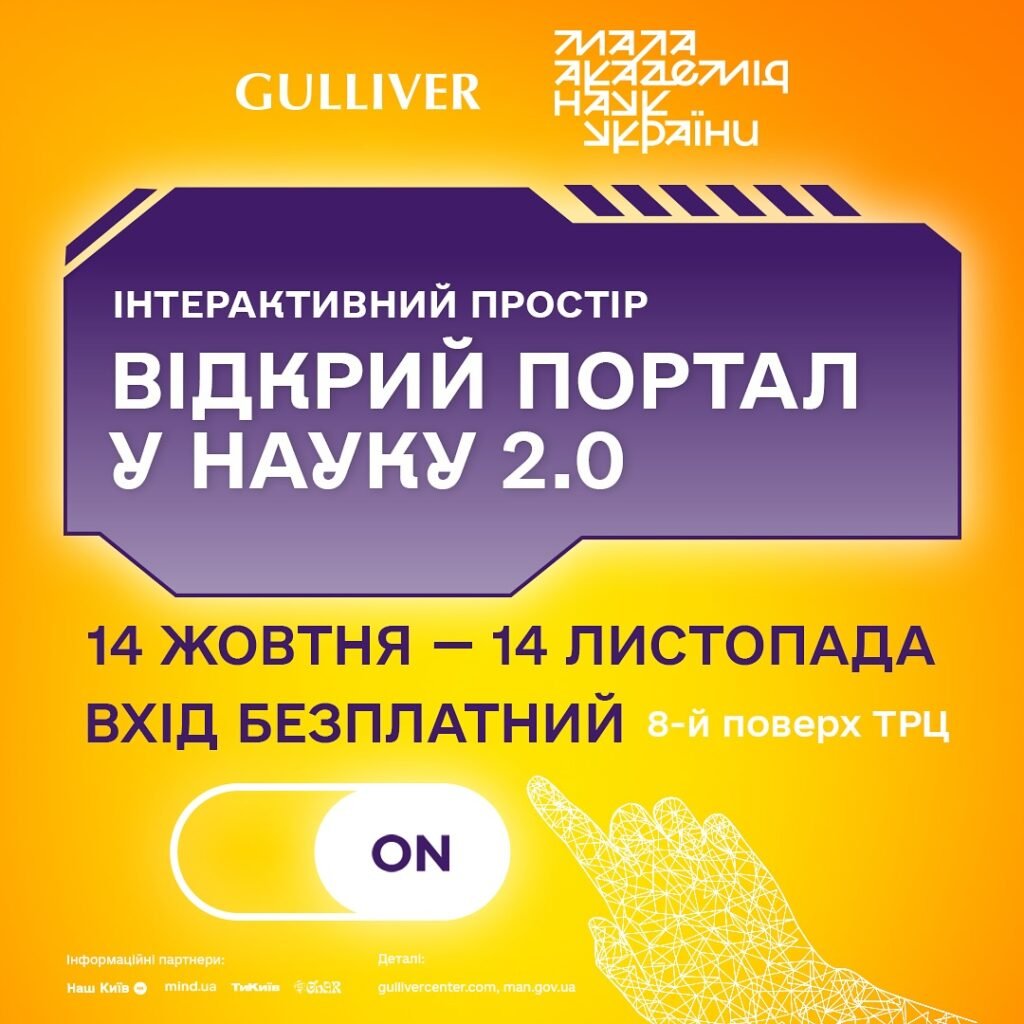 Детская афиша на выходные 2-3 ноября: куда сходить с ребенком в Киеве