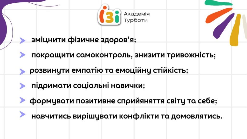 Трекер Добрых Привычек для детей, или как научиться заботиться о ментальном здоровье