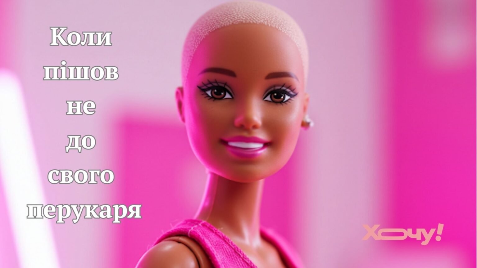 Пусть твои ножницы всегда будут острыми, как самые смелые идеи клиентов: приколы, мемы и смешные видео ко Дню парикмахера
