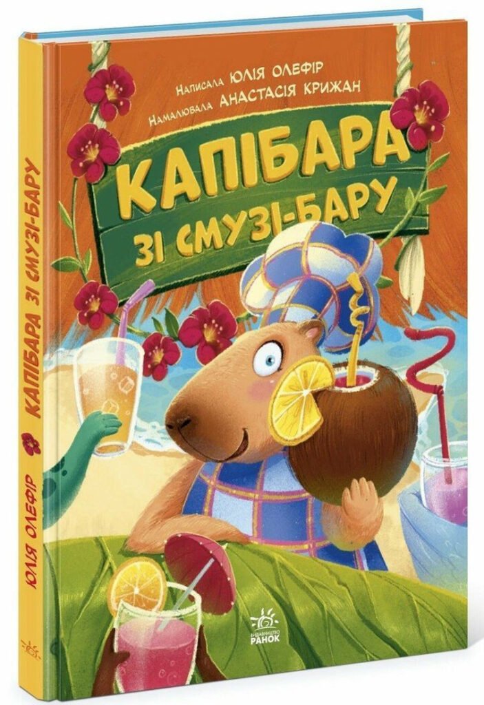 Що читають українські діти: найпопулярніші книжки на фестивалі Книжкова країна