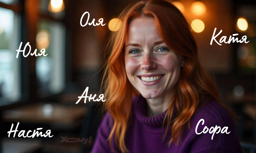 ТОП-5 женских имен, которые дарят мудрость и интеллект своим обладательницам