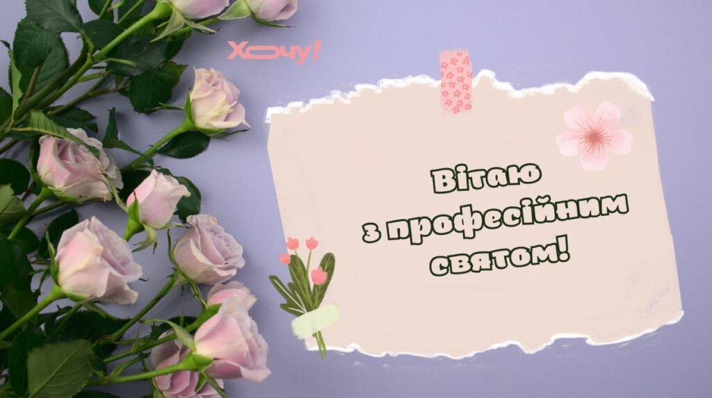 С днем работников водного хозяйства! Лучшие поздравления к профессиональному празднику — украинском