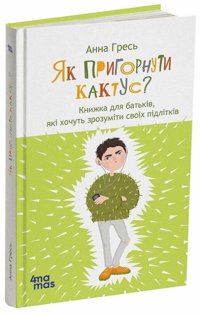 Що подарувати на День матері: небанальні ідеї з сенсом і душею
