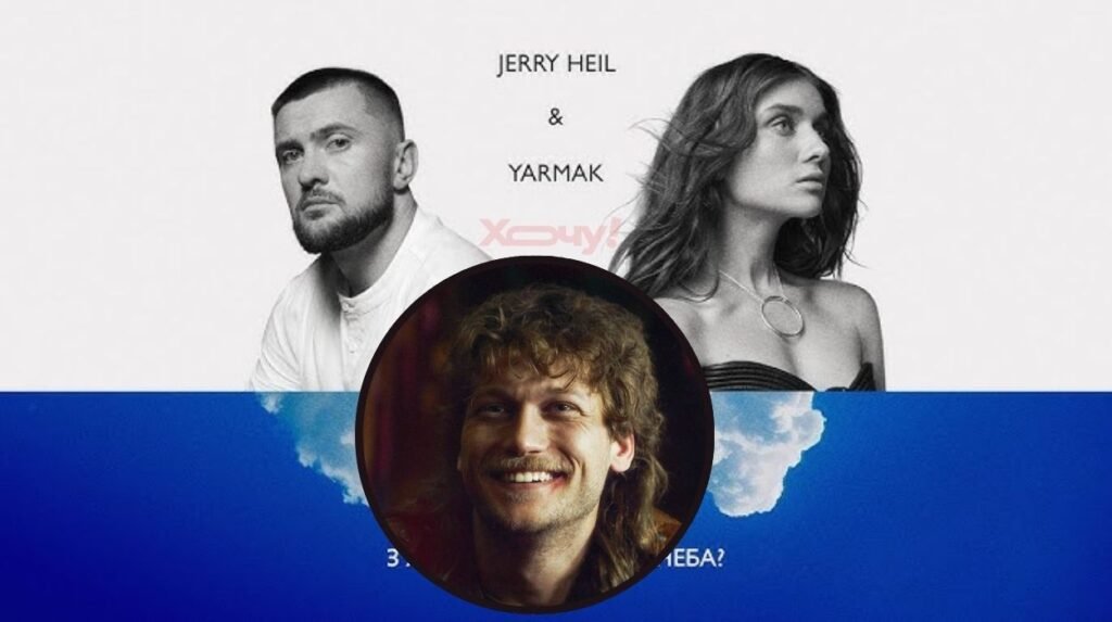 После громкого скандала: Jerry Heil и YARMAK удалили предыдущий клип и сняли новый — о любви военных (ВИДЕО)
