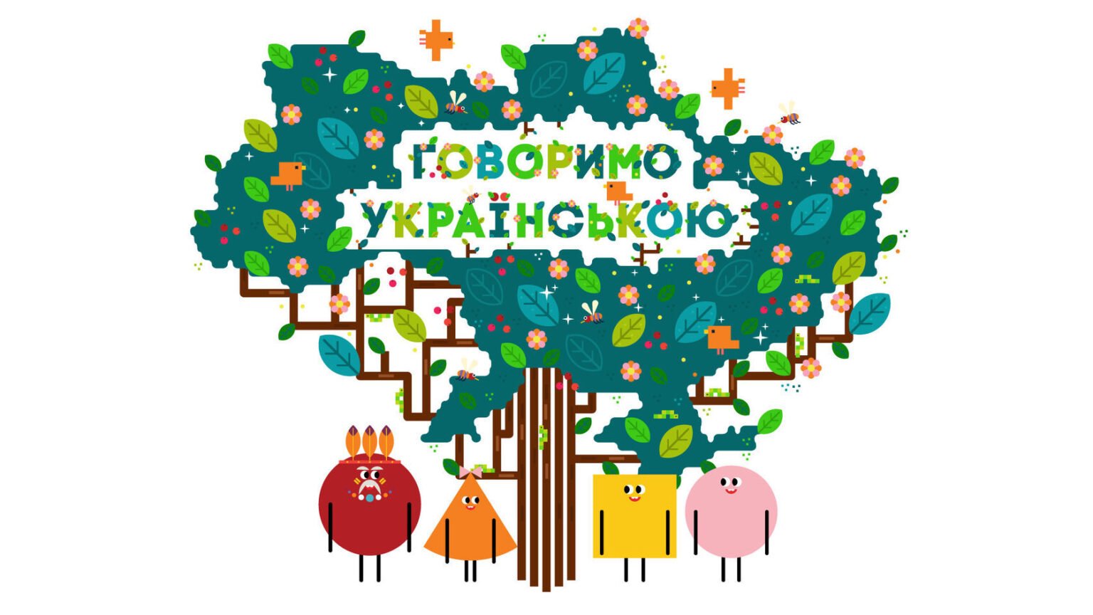 Вздорно изысканно: 14 необычных украинских слов, которые достойны особого внимания