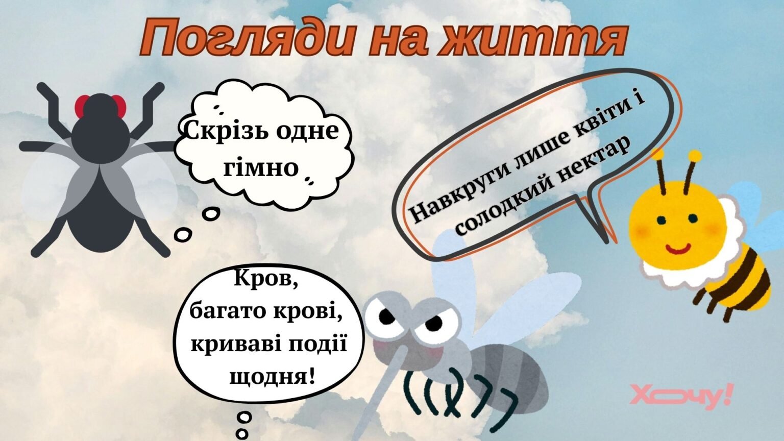 Если твоя жизнь – это ужасы, то стань главным монстром этого фильма: приколы о современности
