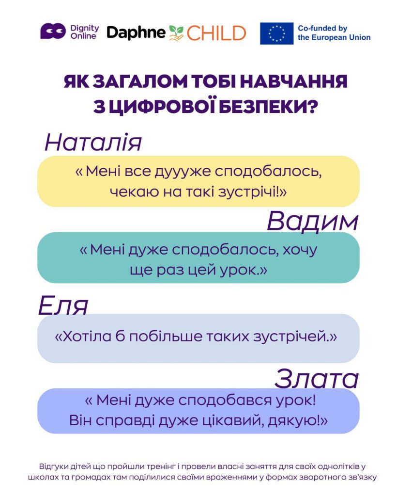 Коли діти навчають дітей: нова хвиля молодих амбасадорів безпечного інтернету
