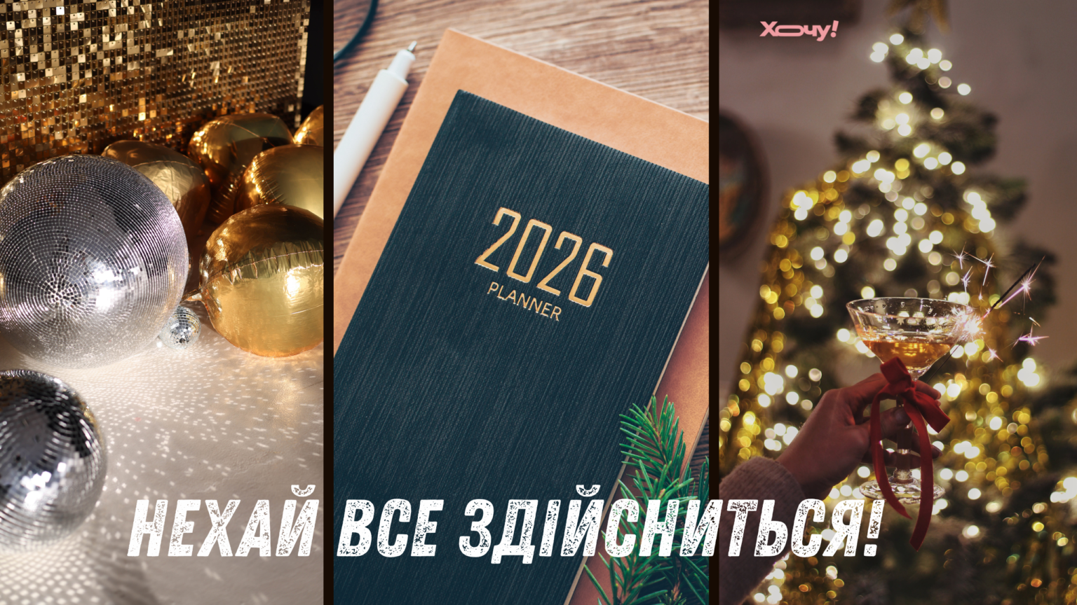 Новый год 2026: приметы и ритуалы — на удачу, любовь и деньги, чтобы год был счастливым