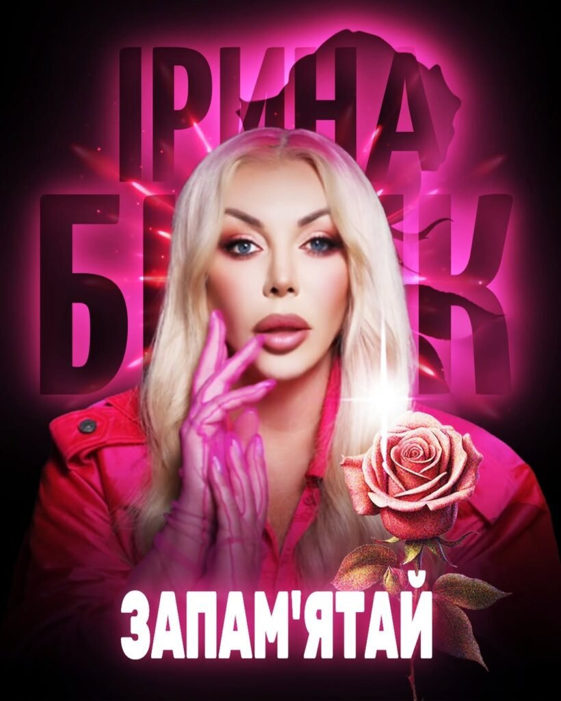 Ирина Билык в новом хите “Запомни” просит мужа любить ее всегда, чем взорвала Сеть (СЛУШАТЬ)