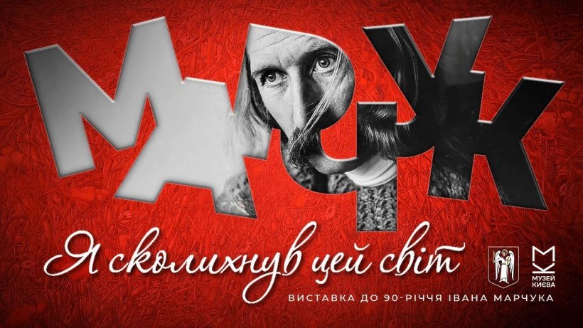 Дитяча афіша на вихідні 28-29 березня: куди сходити з дитиною в Києві