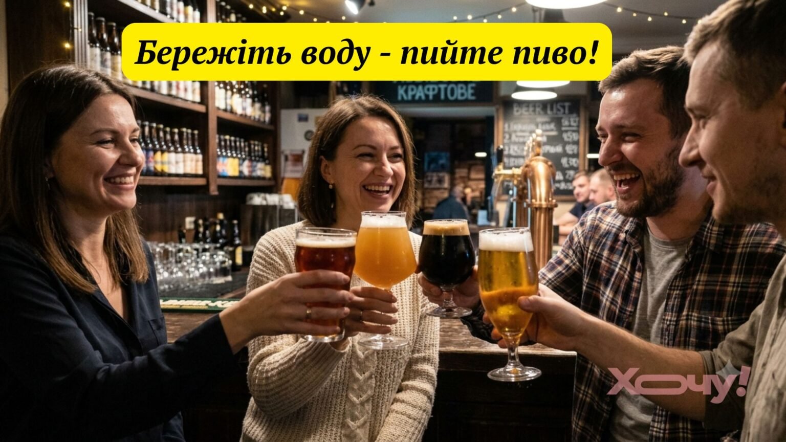 Международный день пива 2026: шутки, приколы, мемы и смешные картинки.